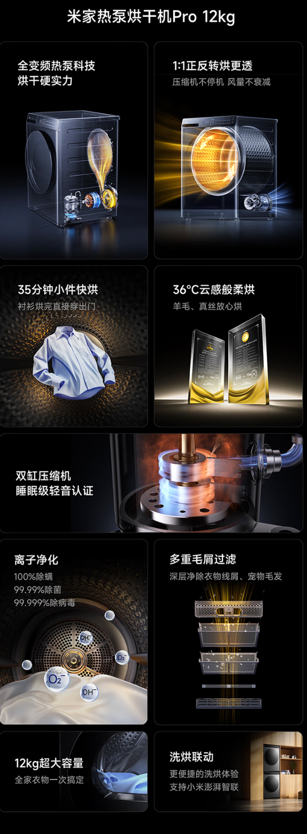 京东小米米家洗烘套装 Pro 超电解智投热泵烘 12kg+12kg8749 元直达链接