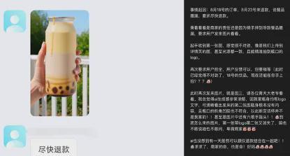 用AI图仅退款，这批羊毛党把商家薅麻了