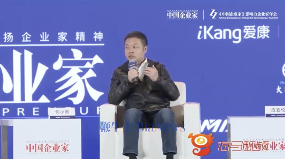如何拥抱AI时代，何小鹏：CEO要懂AI，不然难推进