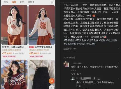 用AI图仅退款，这批羊毛党把商家薅麻了