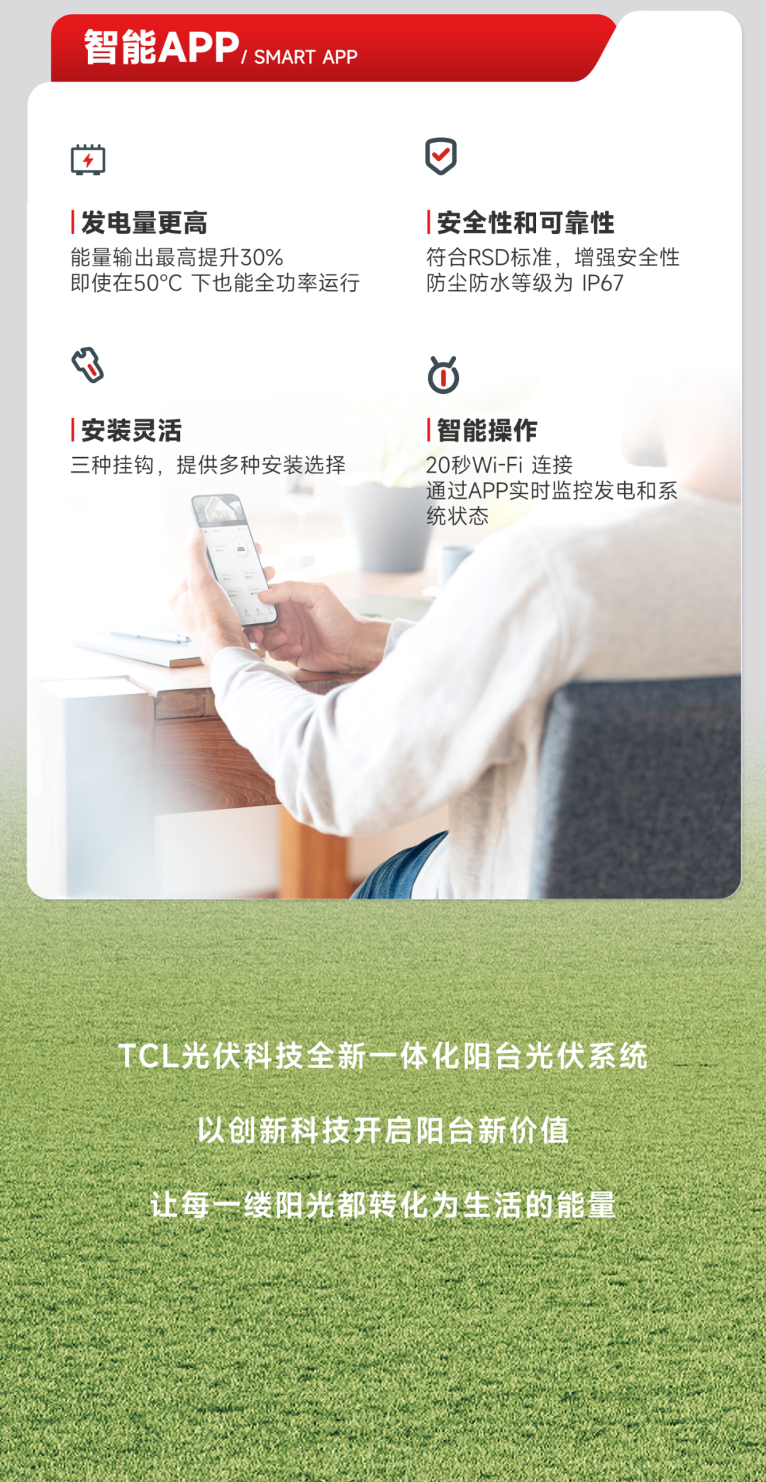 来源：TCL光伏科技