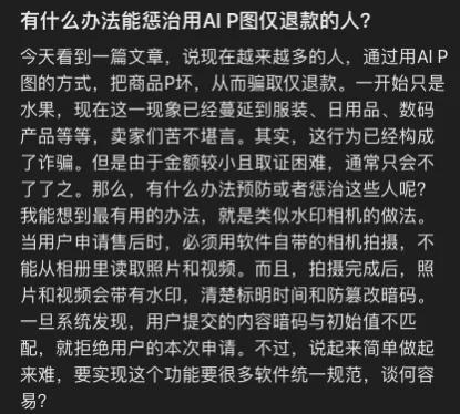 用AI图仅退款，这批羊毛党把商家薅麻了