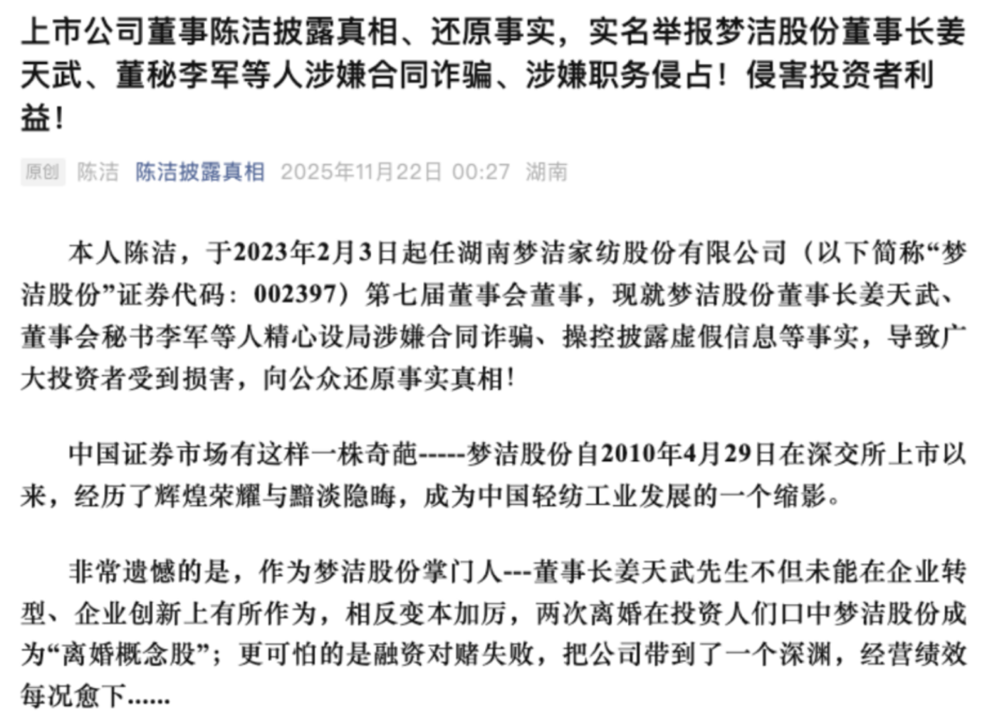 ▲来源：陈洁公众号