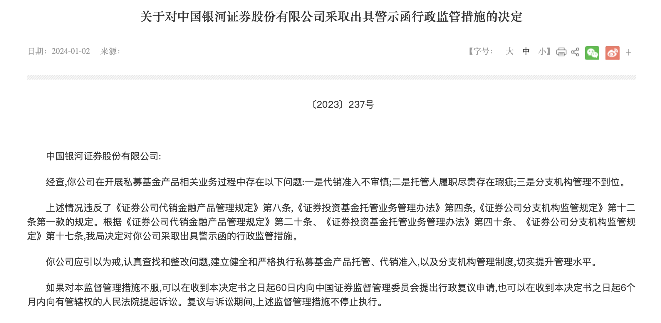 500万血本无归，六旬老太控诉中国银河“翻脸不认账”