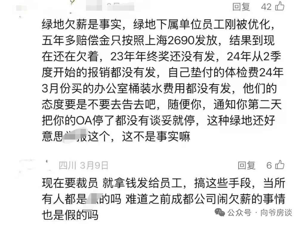 绿地,员工曝内部又有大动作!