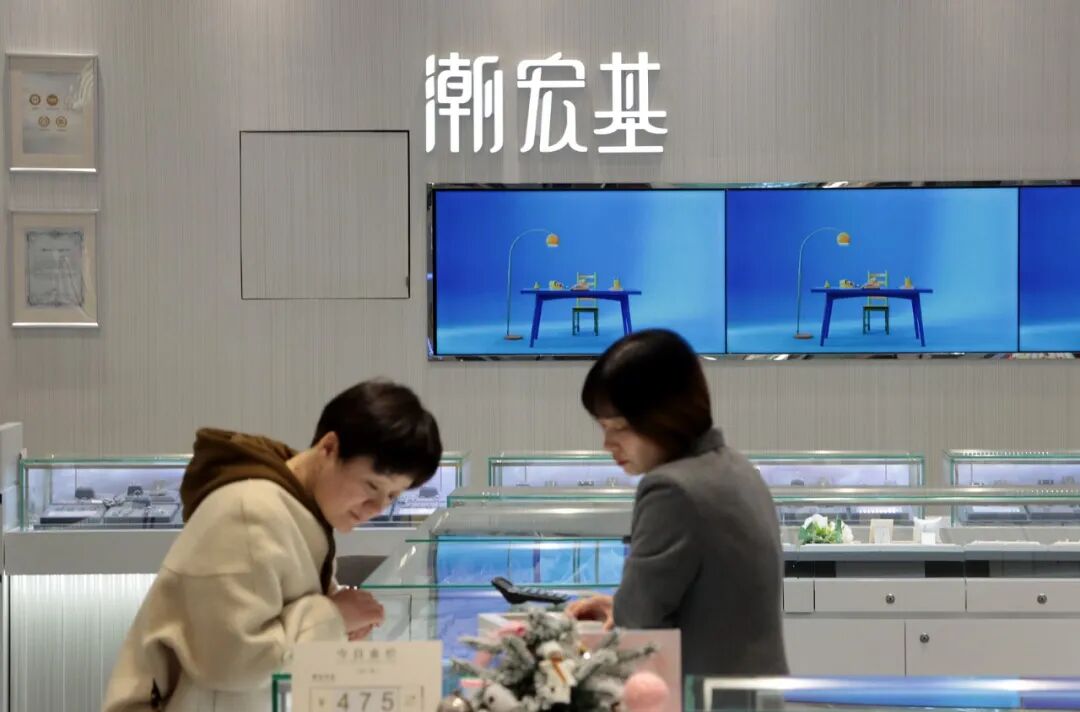 潮宏基珠宝首饰商业零售门店/图源：视觉中国