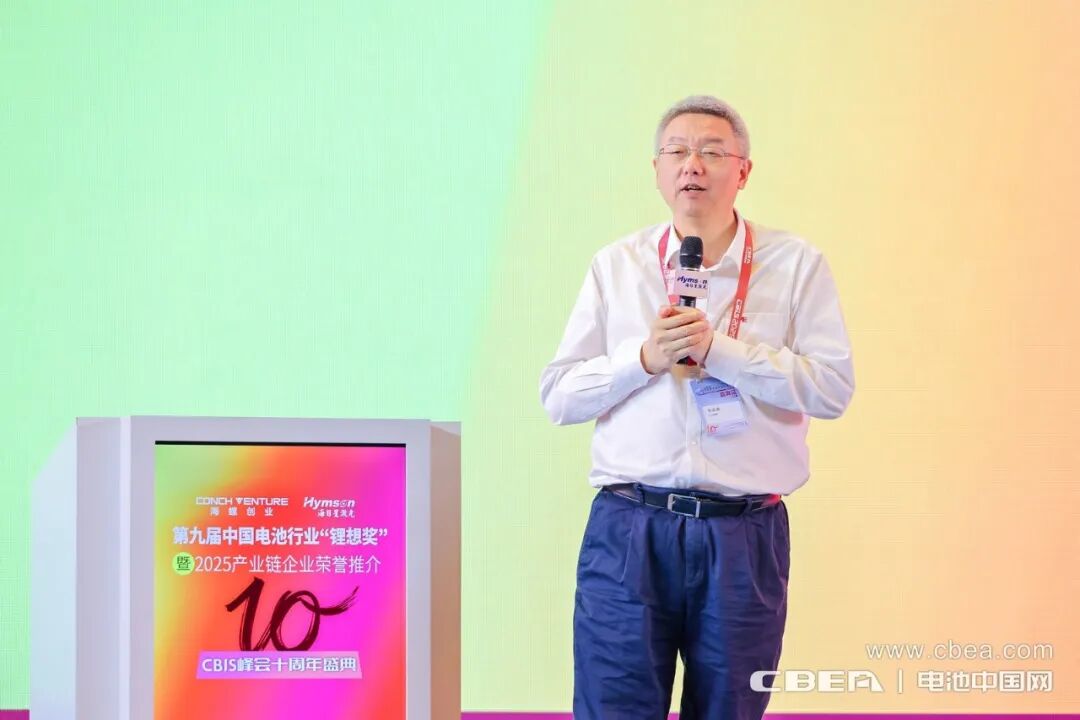 图为动力电池应用分会理事长/亿纬锂能董事长刘金成致辞