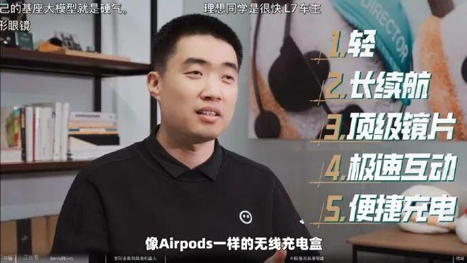 李斌可以造手机，李想为什么不能做AI眼镜？