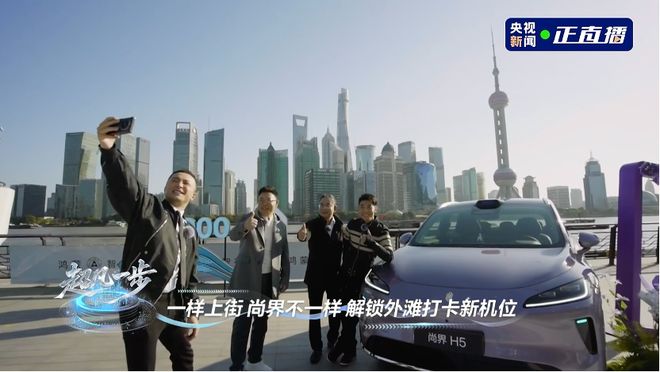 尚界H5累计交付量超2万台，王晓秋：明年将至少推两款新车