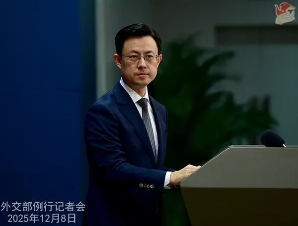 外交部例行记者会 / mfa regular press conference (2025年12月8