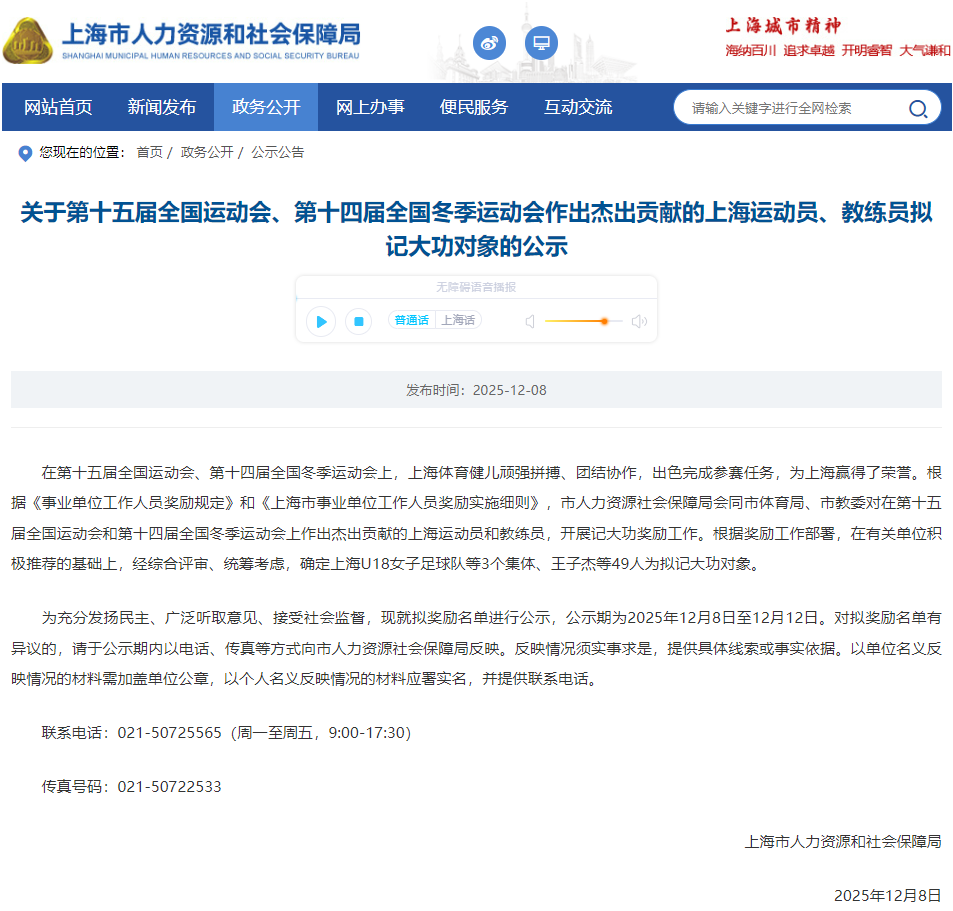 陈芋汐，拟记大功！