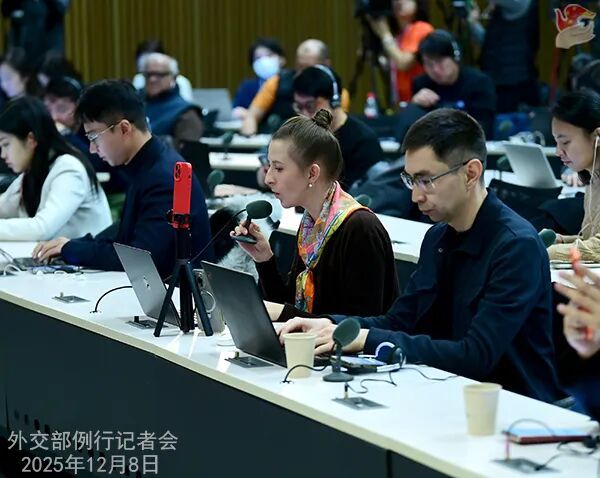 外交部例行记者会 / mfa regular press conference (2025年12月8
