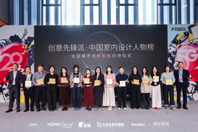 ▲全国城市合作机构授牌