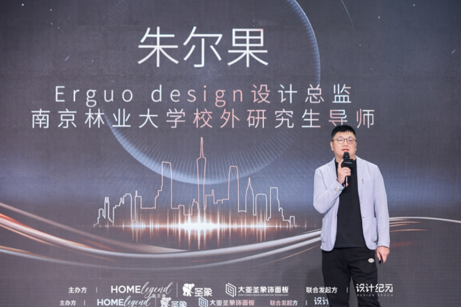  ▲Erguo design 设计总监、南京林业大学校外研究生导师朱尔果