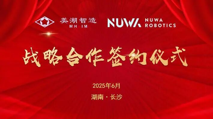 资料来源：美湖股份公众号，山西证券研究所