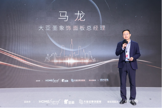 ▲大亚圣象饰面板总经理 马龙
