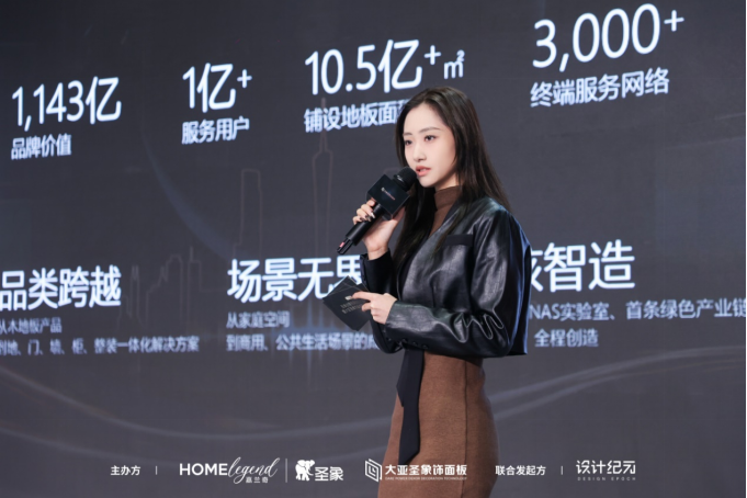 ▲圣象集团品牌中心总经理 陈哲