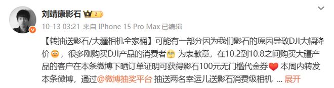 截图来源：微博