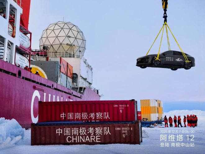 全球首辆！“重庆造”新能源轿车登陆南极