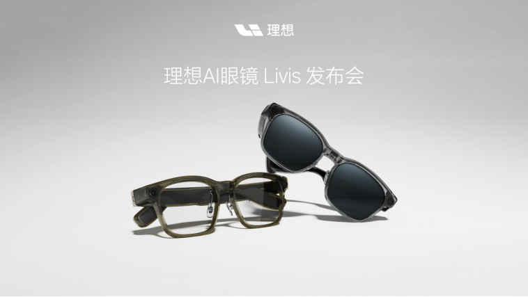 多项行业首创，理想AI眼镜Livis正式发布