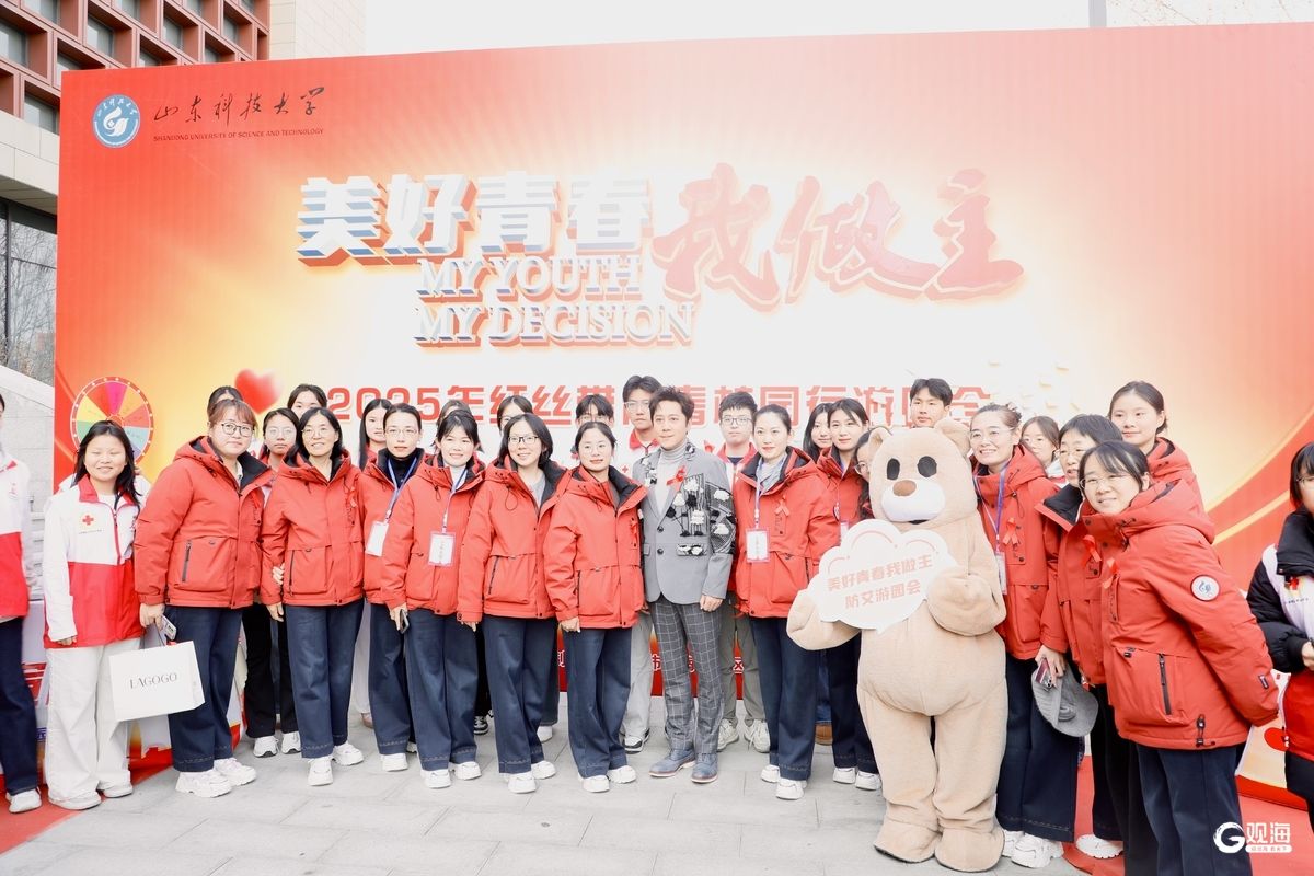 蔡国庆现身青岛，与青年学子共话这一健康话题