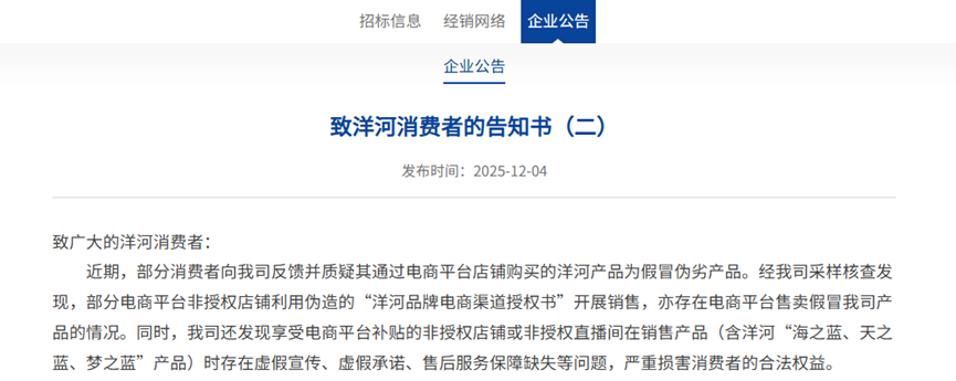 　图片来源：洋河股份官网