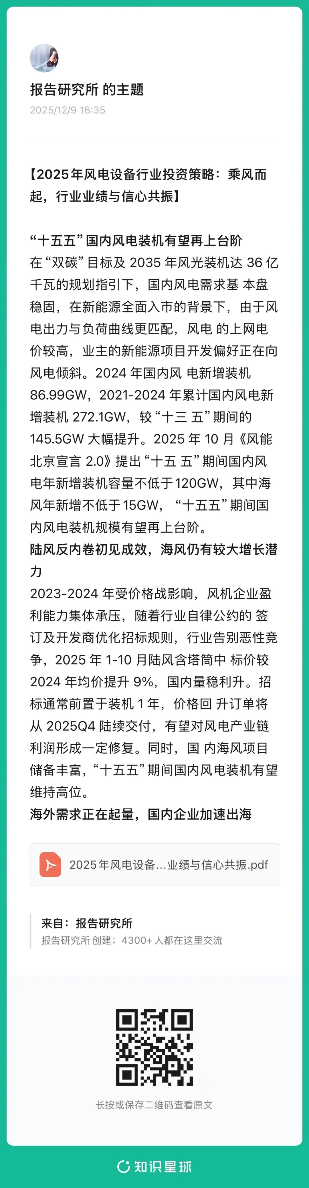 （报告来源：开源证券。本文仅供参考，不代表我们的任何投资建议。如需使用相关信息，请参阅报告原文。）