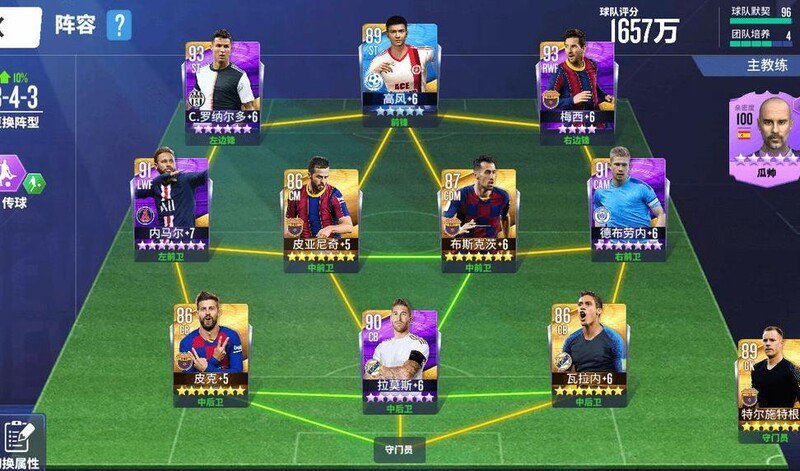 球场风云七日冲级攻略