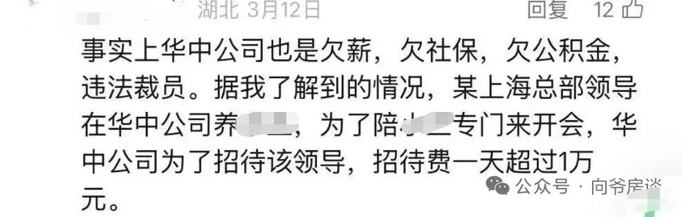 绿地,员工曝内部又有大动作!