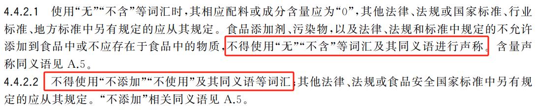   截图来自《食品安全国家标准预包装食品标签通则》（GB7718-2025）
