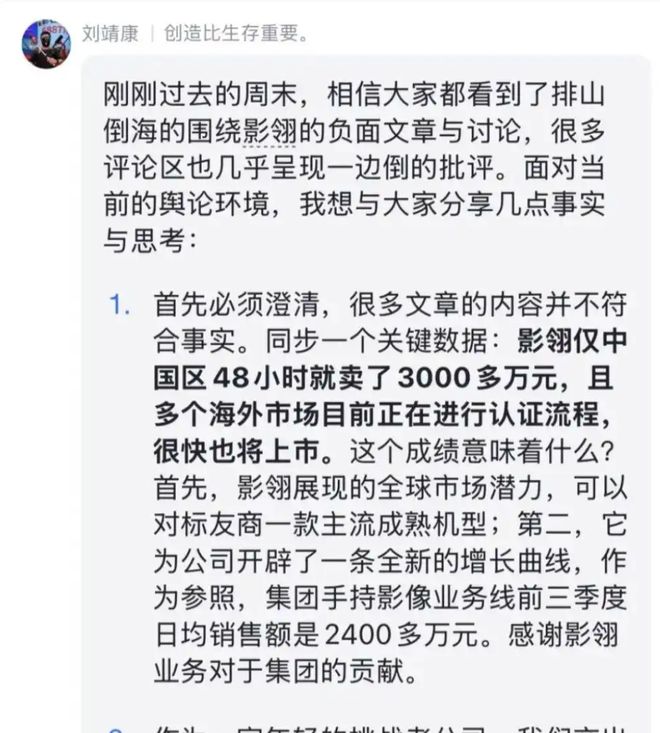 与大疆正面对决,新款无人机刚上市却遭密集批评,有人质疑“卖不动”!影石90后创始人回击:攻击越猛,方向越对