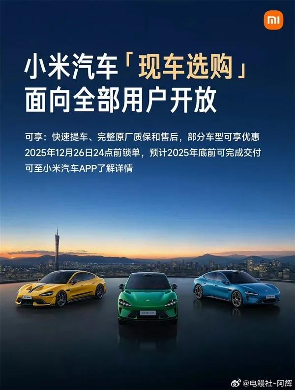 SU7遇冷？YU7救场！小米汽车焕发第二春