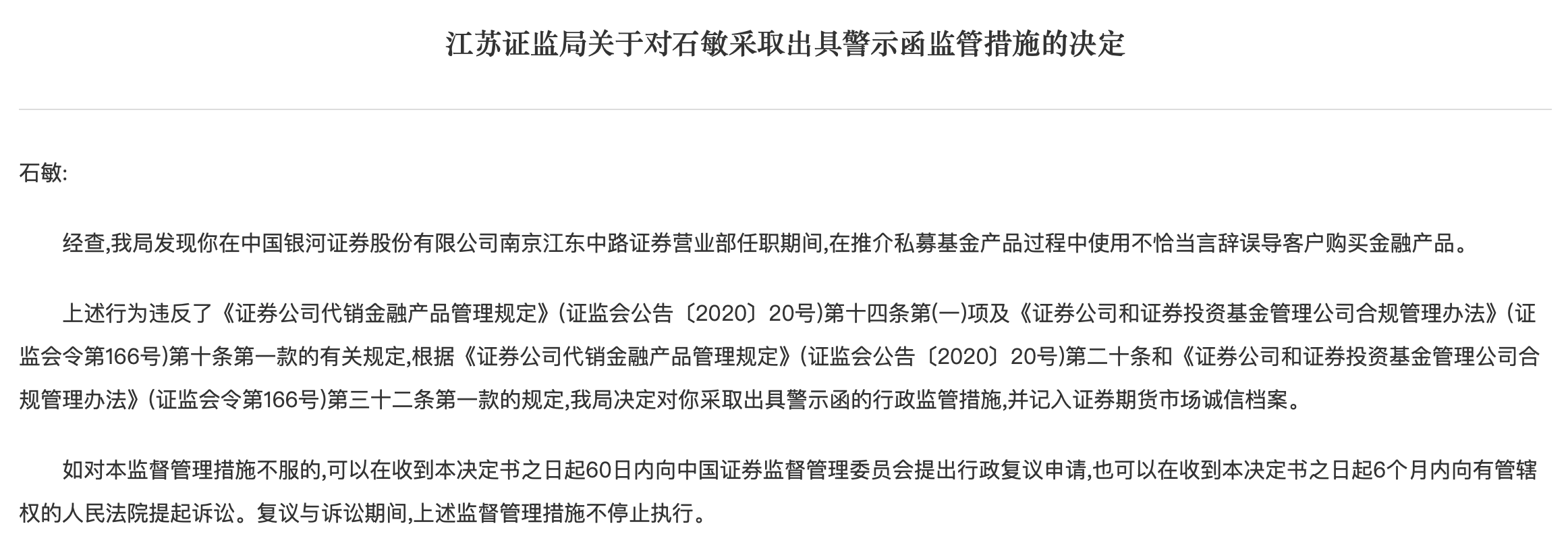 500万血本无归，六旬老太控诉中国银河“翻脸不认账”