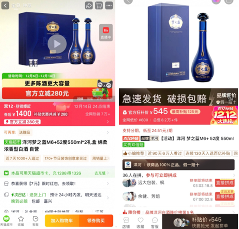 　图片来源：某电商平台