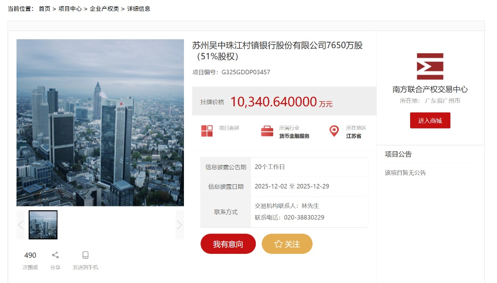 广州农商行的“双面”博弈:在省外甩卖,在深圳曲线进场