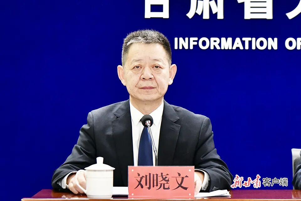 省政府新闻办新闻发布处处长、新闻发言人刘晓文主持新闻发布会