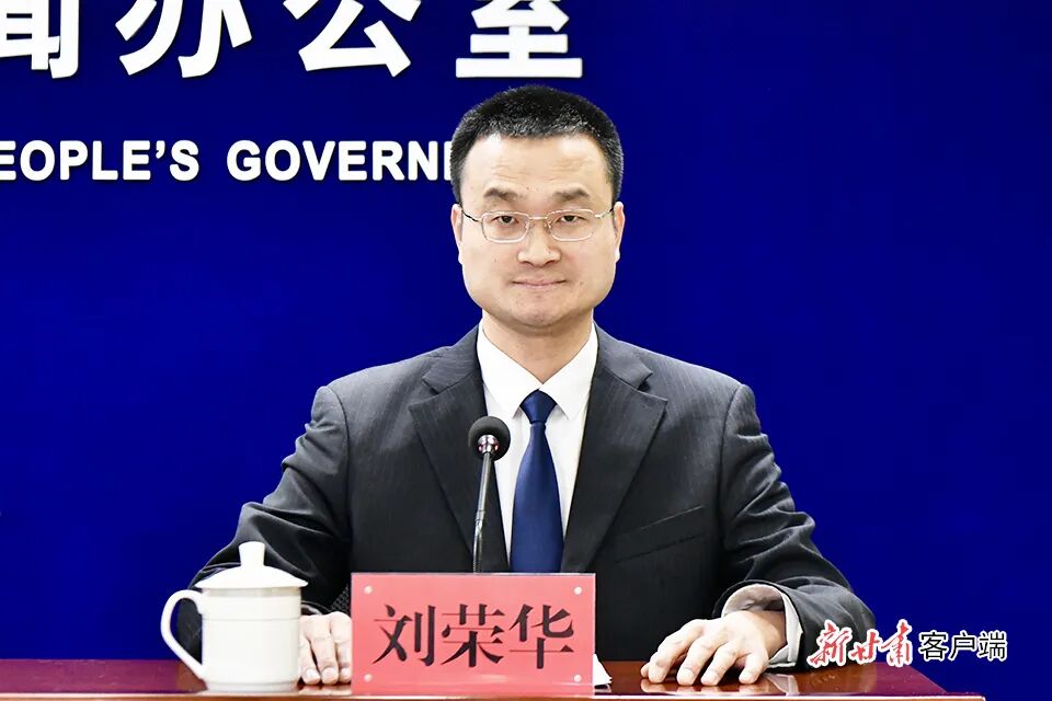 甘肃证监局副局长刘荣华