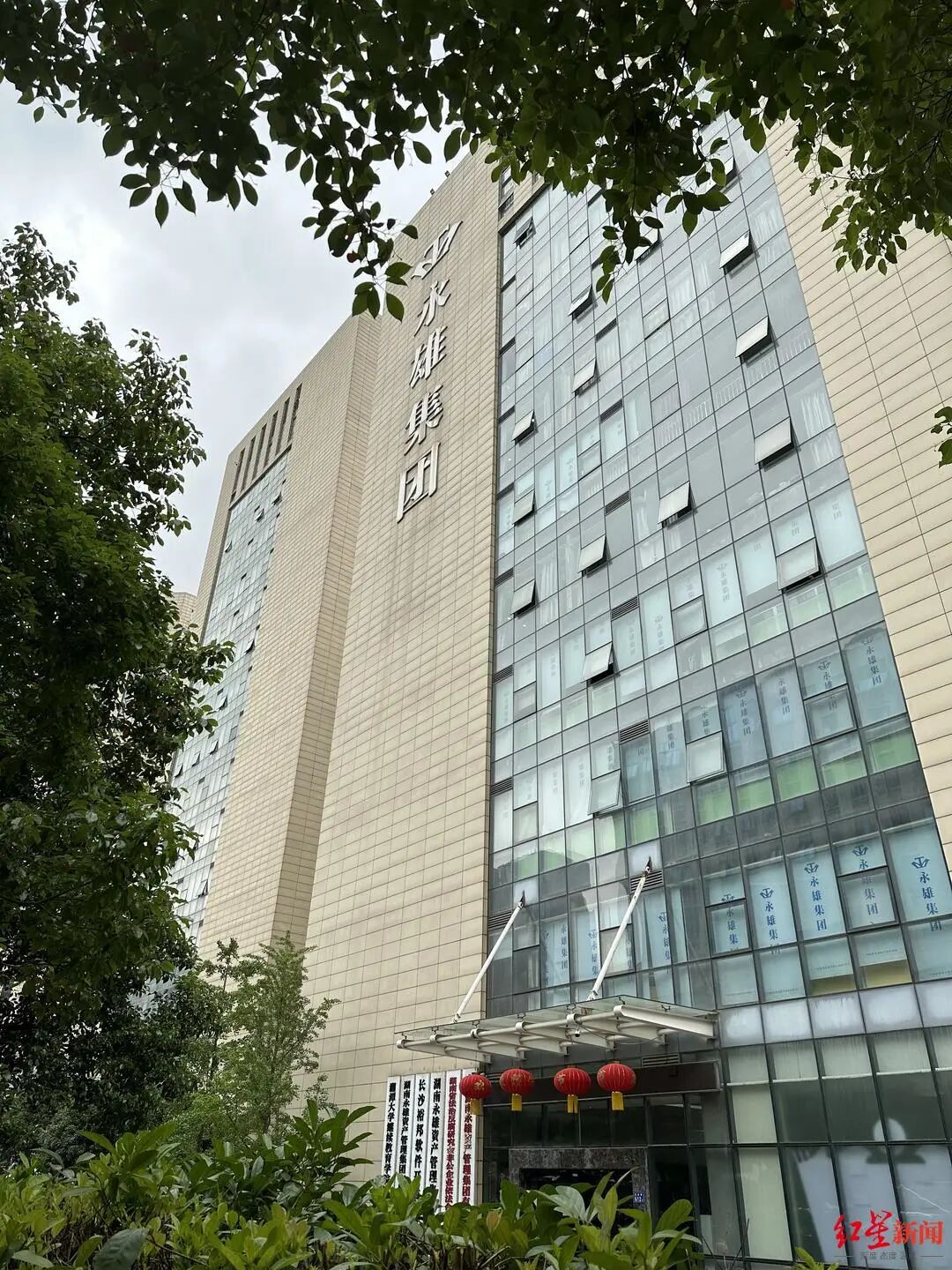 ▲长沙高新区岳麓西大道588号芯城科技园一期7栋，“永雄集团”总部大楼 红星新闻记者 刘木木 摄