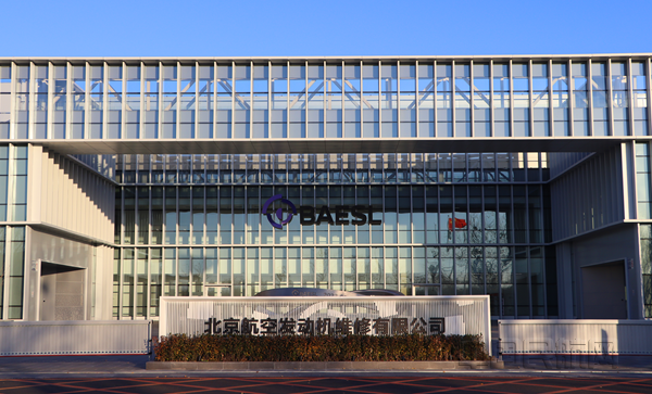 （北京航空发动机维修有限公司供图）