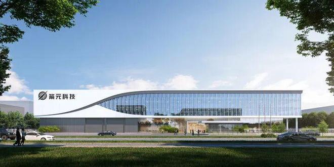 箭元科技中大型液体运载火箭总装总测及回收复用基地（效果图）