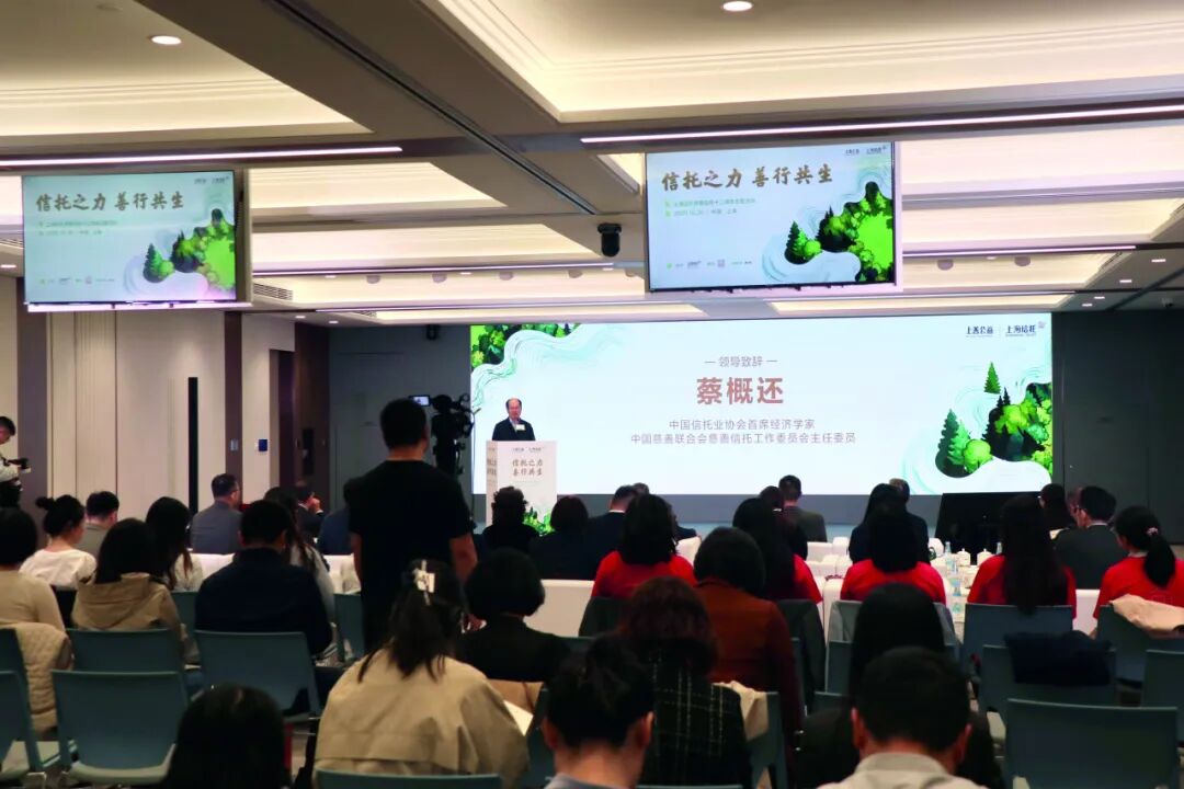 10月30日，上海国际信托慈善信托十二周年主题活动在上海举行。（本刊记者李丹摄）