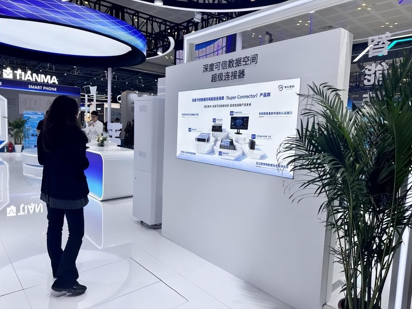 观众了解领信数科深度可信数据空间