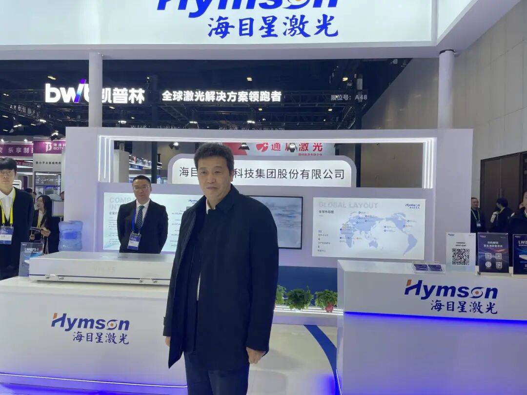 工业和信息化部副部长——熊继军 巡展海目星