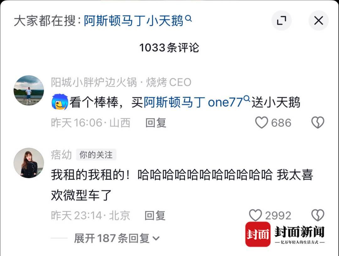 痞幼恋综“老头乐”反转！经纪人独家证实：系租赁阿斯顿马丁小天鹅