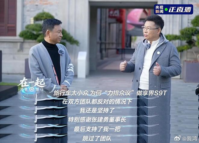 中国市场旅行车有风险，华为余承东“力排众议”坚持要做享界S9T