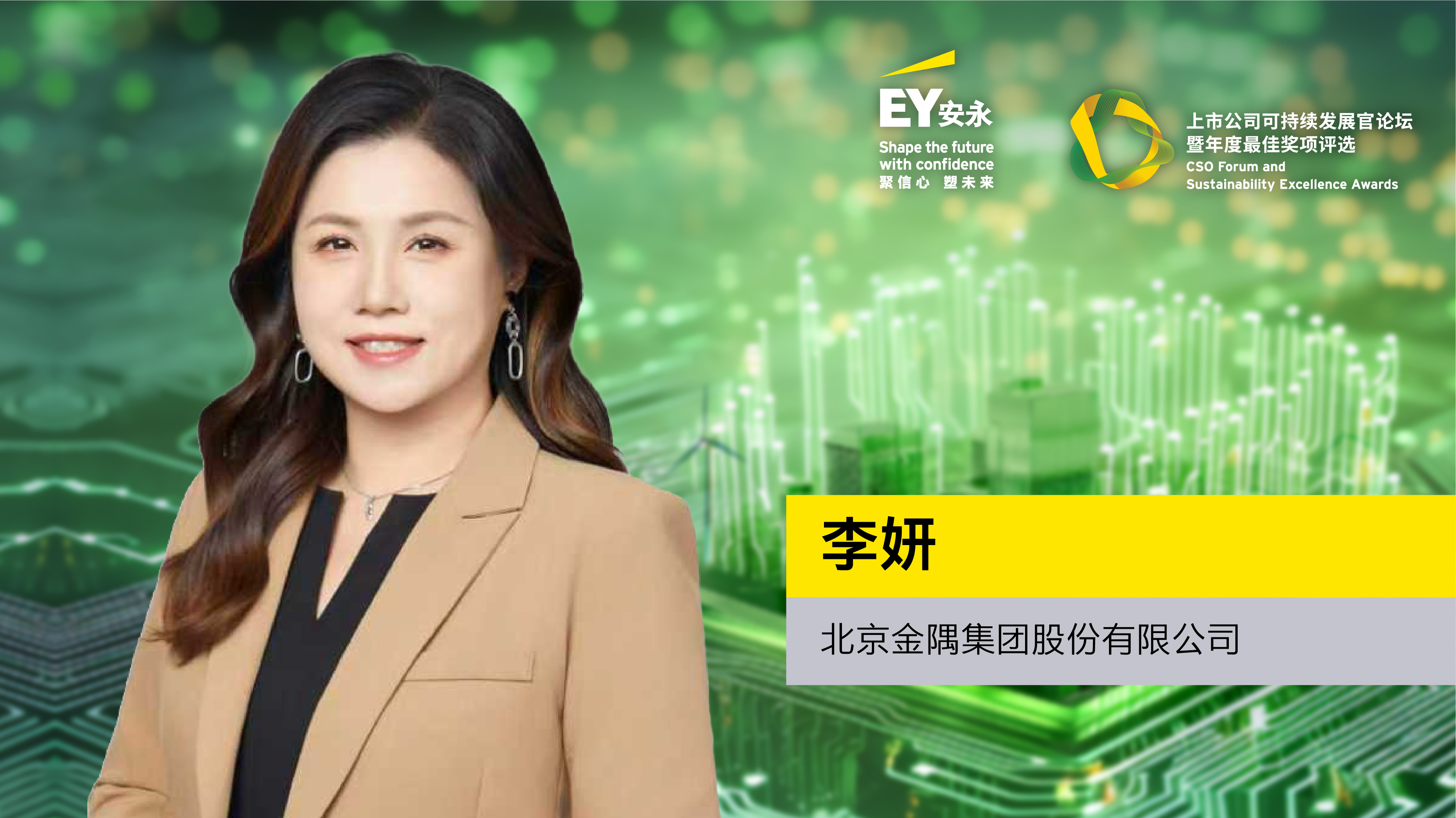 北京金隅集团股份有限公司李妍接受新华财经专访