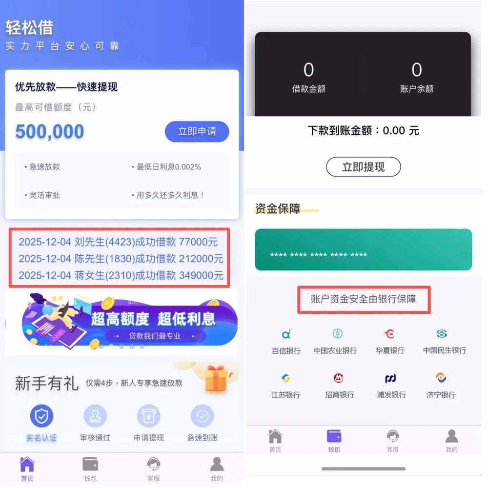 图片来源:“CalBared”App内截图