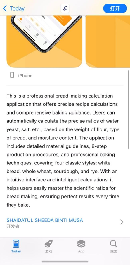 图片来源:苹果官方应用商店“CalBared”简介
