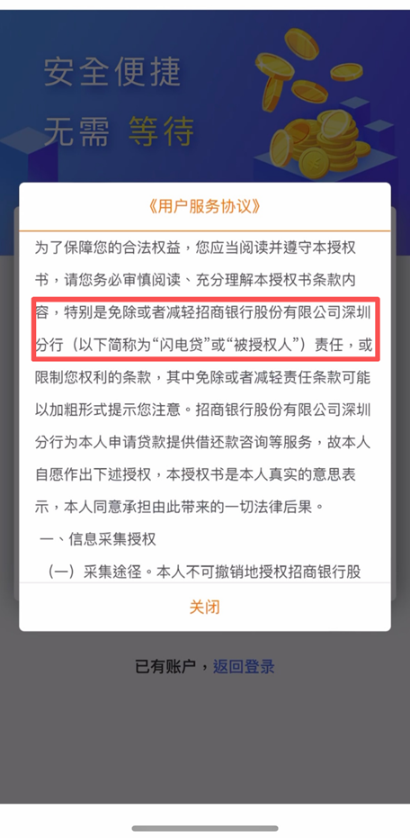 图片来源:“CalBared”用户服务协议截图