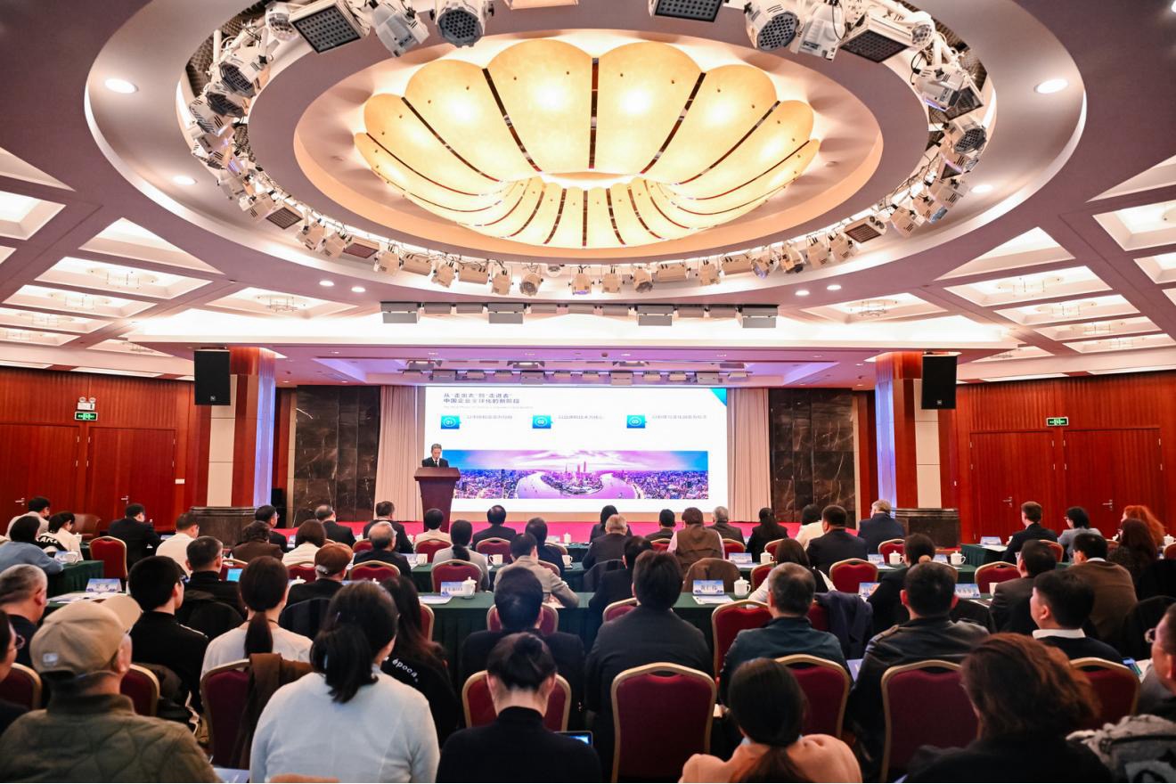 图为：第十二次中国企业走出去研讨会活动现场